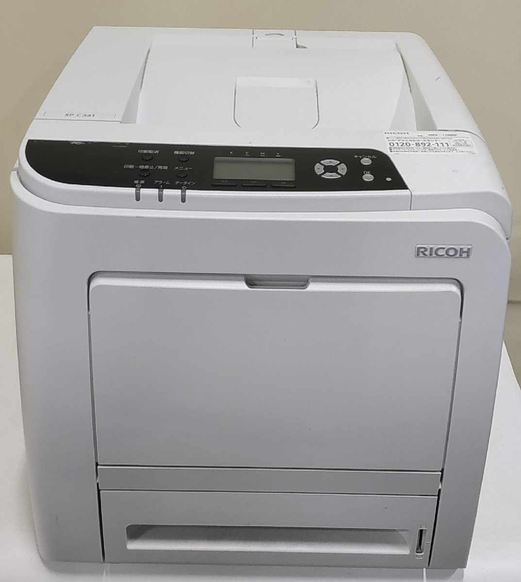 リコーフルカラー☆ MP C1803 カラー複合機☆コピー/FAX/プリンタ