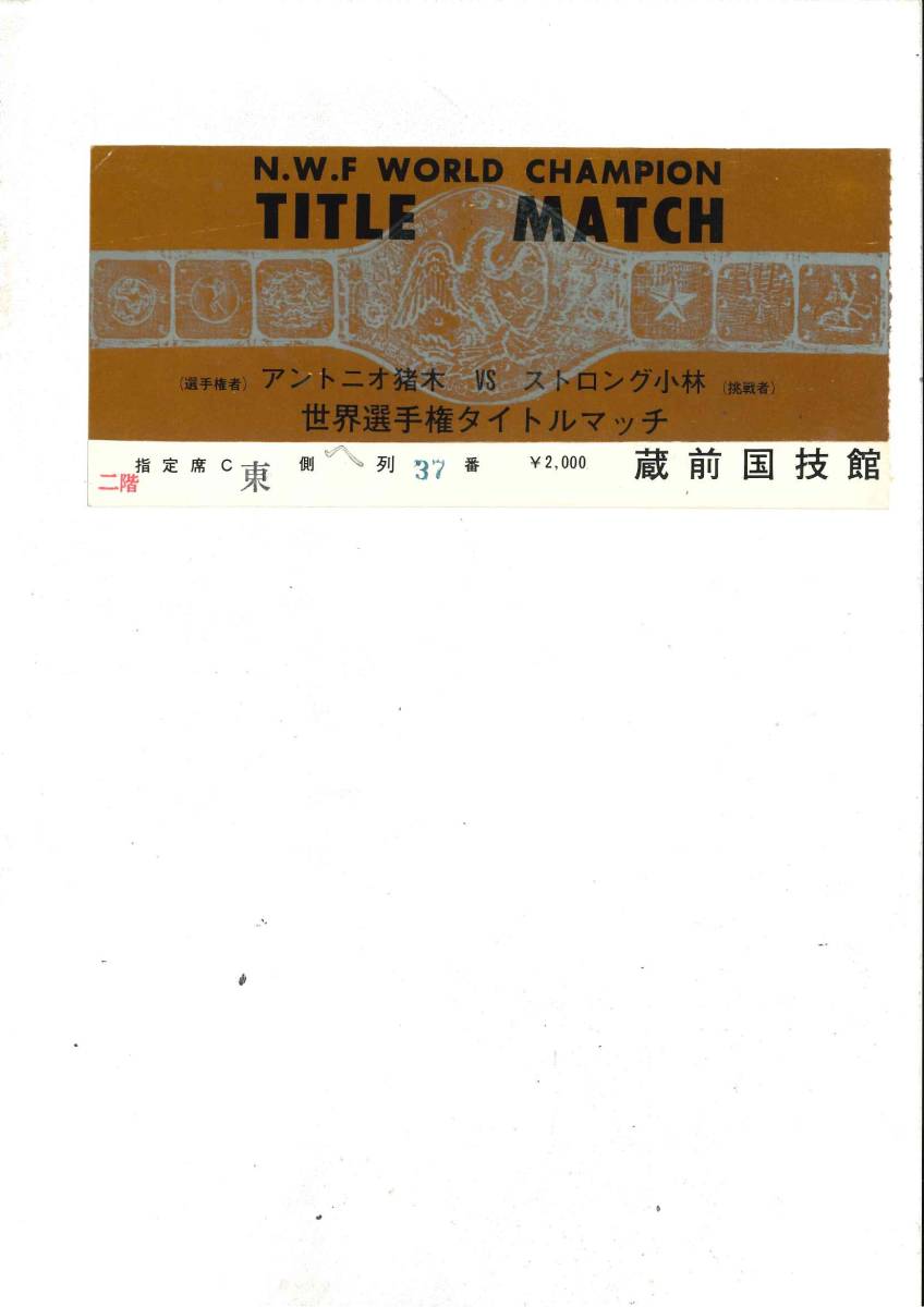 BBM プロレスカード ストロング小林 直筆サインカード 国際 プロレス