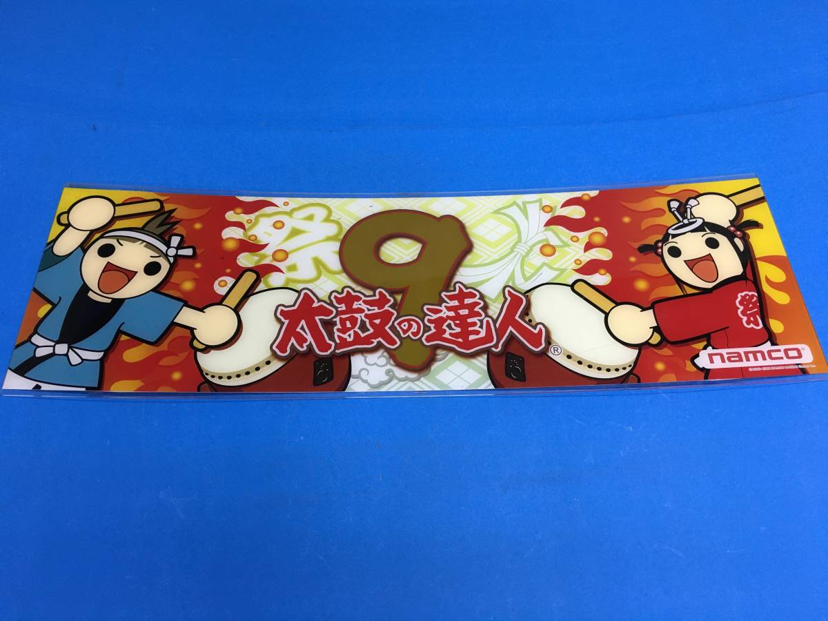 太鼓の達人 装飾 タイトルパネル 初代 太鼓の達人 装飾 タイトルパネル 11 - メルカリ