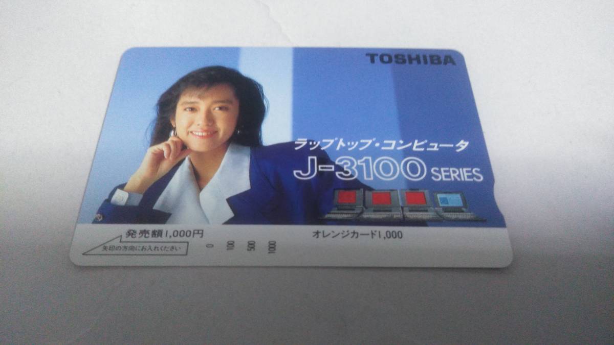 希少☆ JR オレカ発売記念