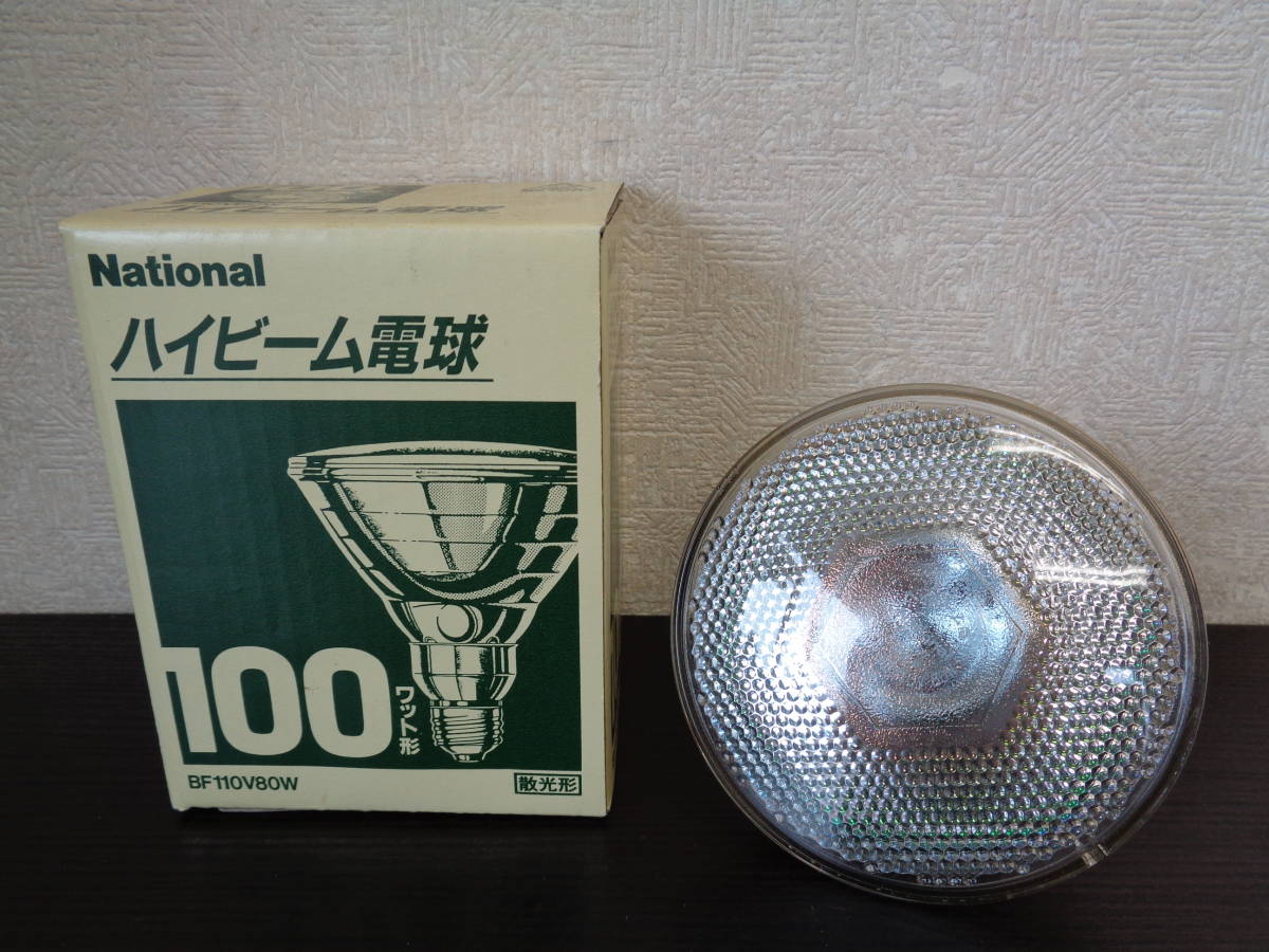 パナソニック ハイビーム電球 100ワット形 BF110V80W ナショナル 100