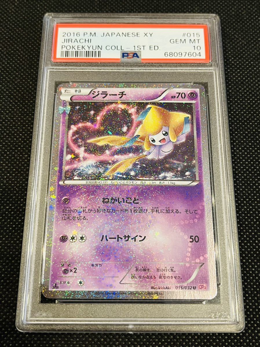 PSA10 ディアンシー プリズムスター ディアンシー プリズムスター | ポケモンカードゲーム公式