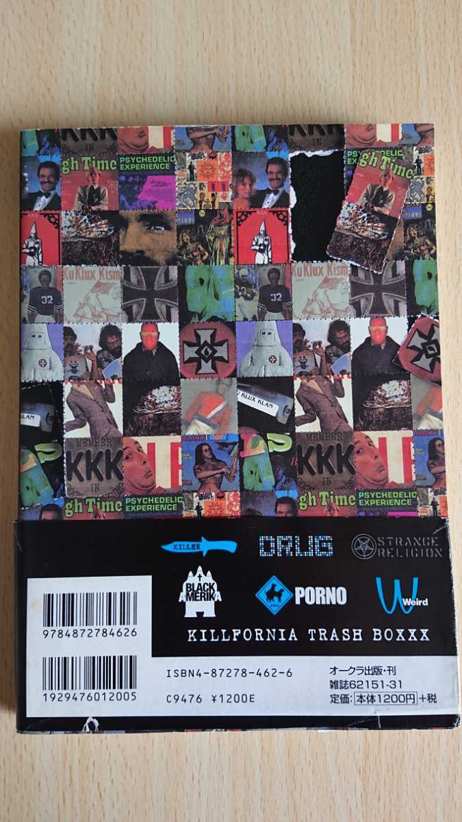 KILLFRONIA TRASH BOXXX アツメチャイケナイモノコレクション