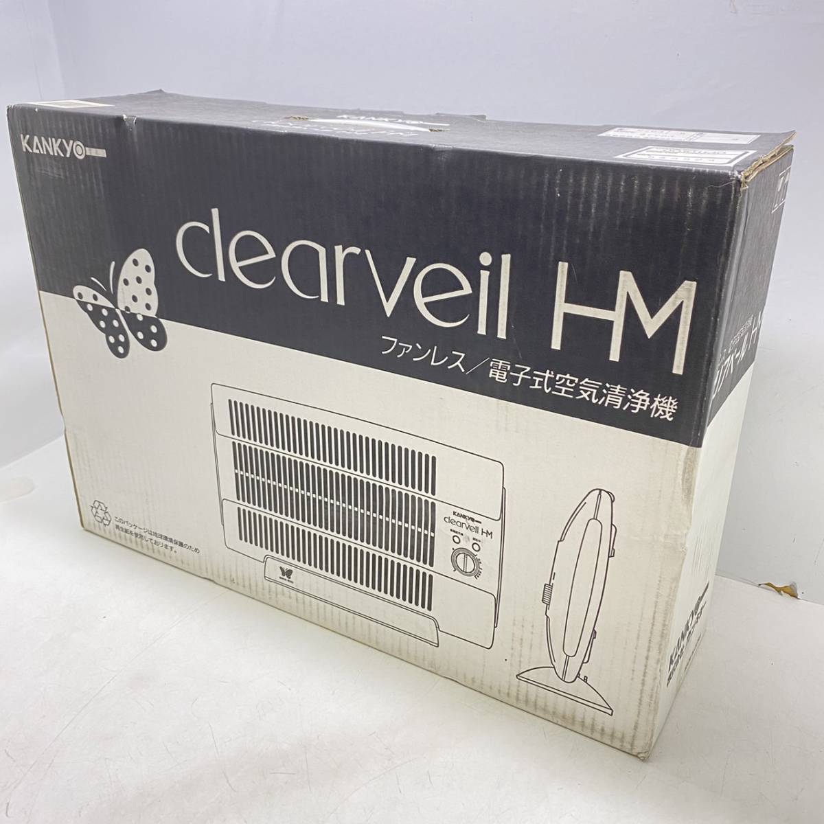 KANKYO 電子式空気清浄機 クリアベールHM 未使用】カンキョーcleaveil