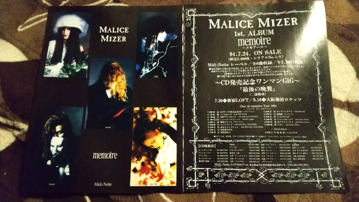 MALICE MIZER GACKT 雑誌 まとめ売り 【公式通販】