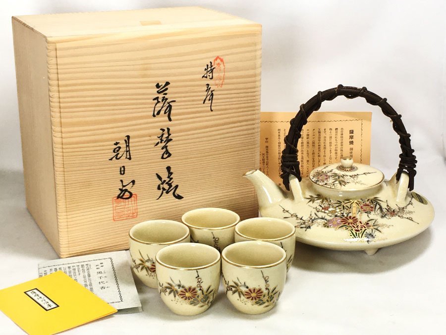 黒茶家 焼酎酒器 薩摩焼 沈壽官窯 セット 黒茶家 焼酎酒器