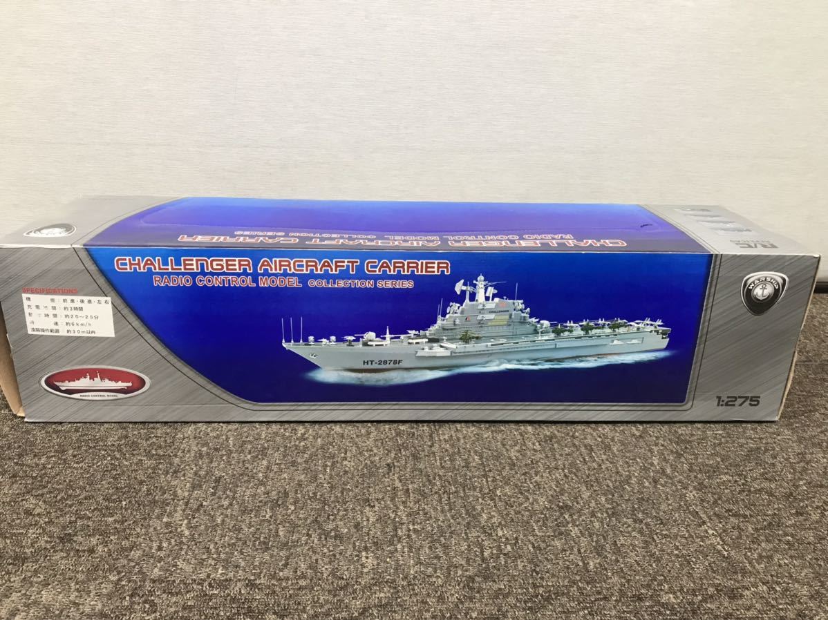 【未使用に近い】動作未確認 CHALLENGER 1275 RADIO CONTROL AIRCRAFT CARRIER HTー2878F