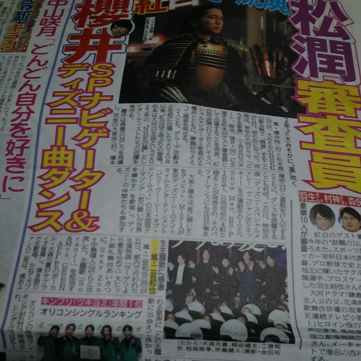 羽生結弦 新聞まとめ 紙面62枚セット　2014年〜2020年 羽生結弦 新聞まとめ 紙面62枚セット 2014年〜2020年 羽生結弦 新聞