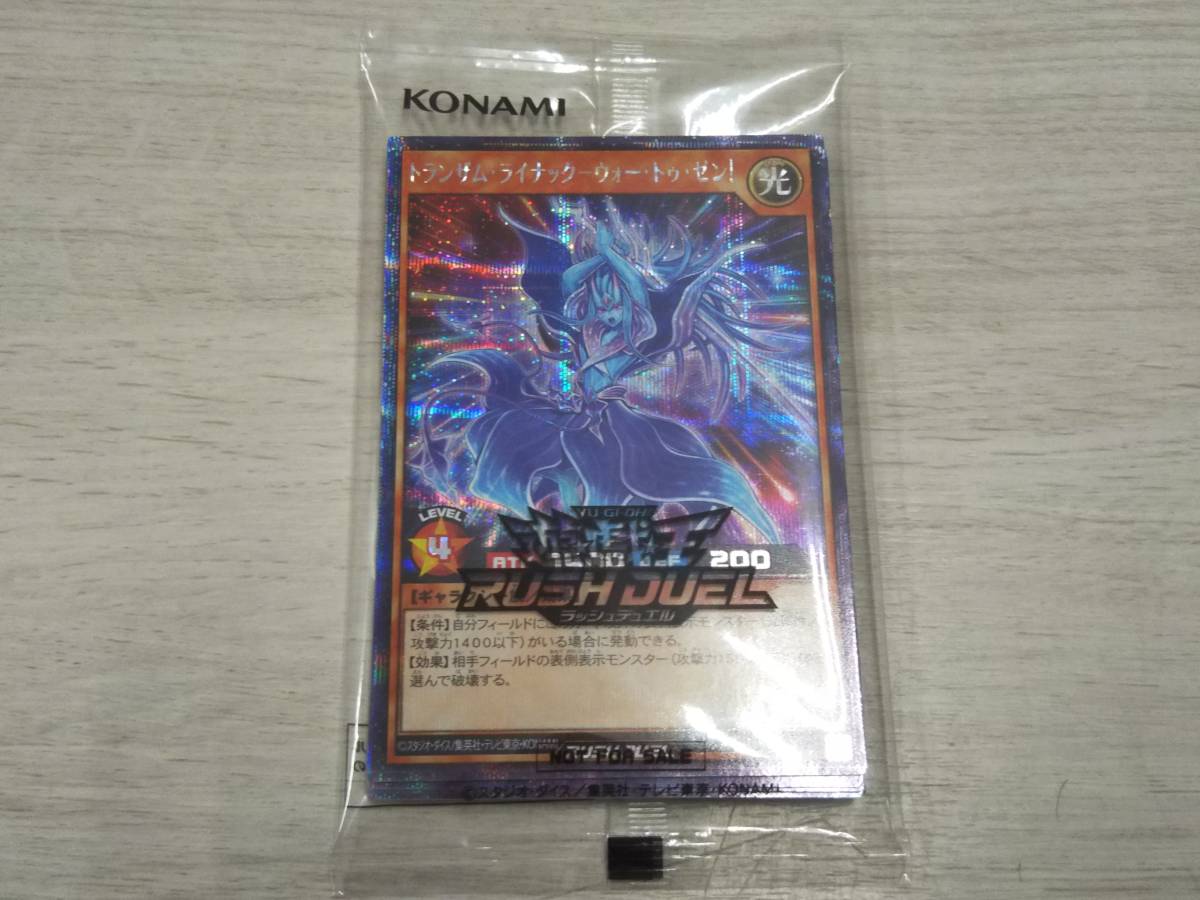 【やや傷や汚れあり】遊戯王 RUSH DUEL ラッシュデュエル デュエルディスク ユウディアスVer. ※特典カードのみ の落札情報詳細