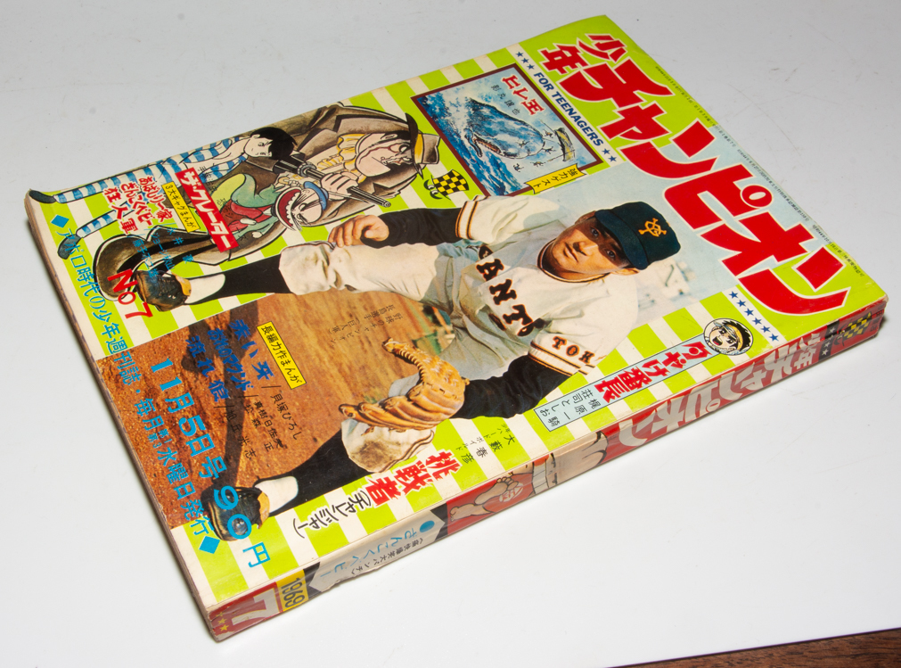 ☆超貴重‼︎全初版☆ ゴミムシくん 全5巻セット ジョージ秋山