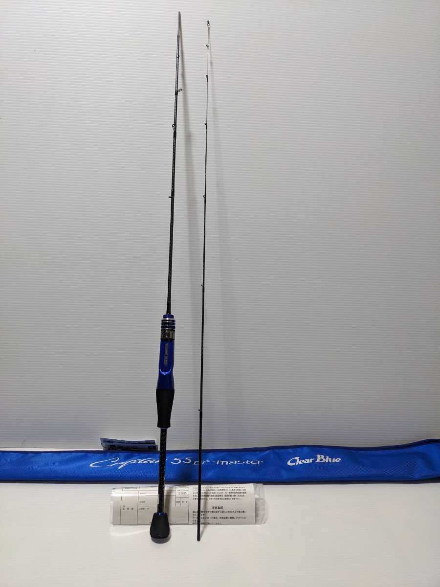 クリスター55BF-master極上 クリスター55BF-master極上 Amazon | クリアブルー アジングロッド