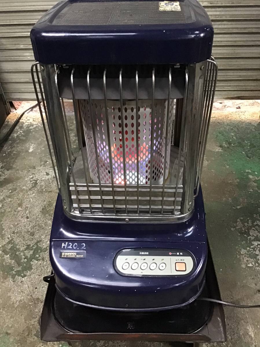 業務用ストーブ サンポット ブルーセラミックヒーター KC-82-1