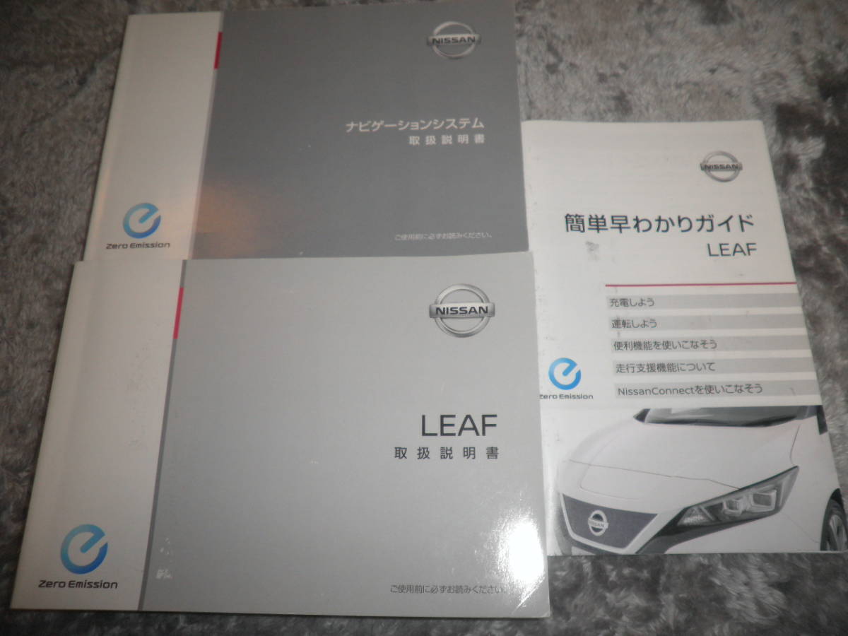 日産リーフ7点セット 2014年　ZEO 中期 トミカ 試 作品 日産リーフ7点セット 2014年 ZEO 中期 本
