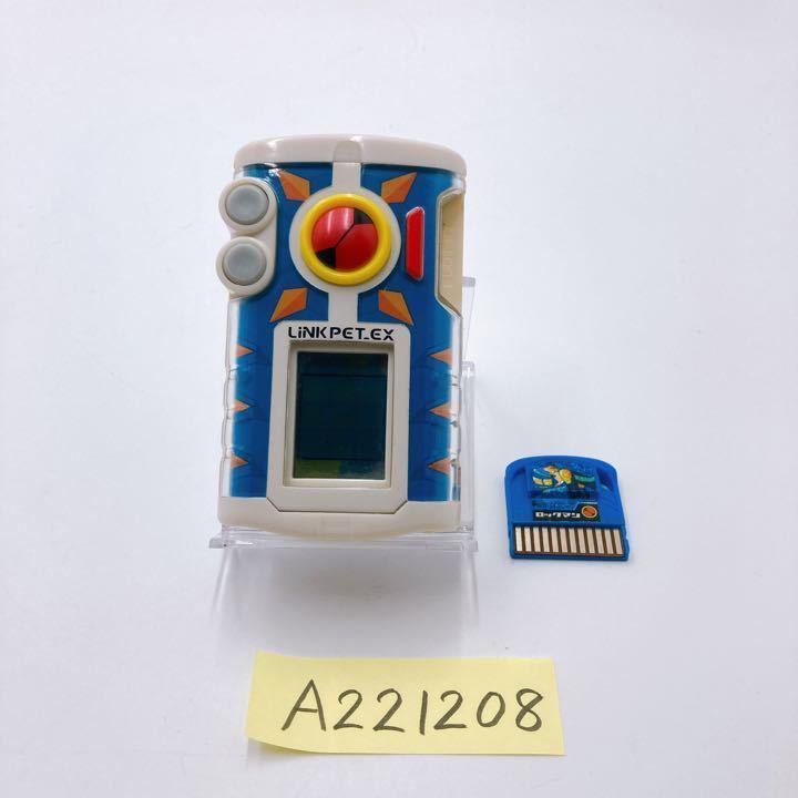 ビーストクロスx ロックマンエグゼ ビースト リンクペットX(クロス