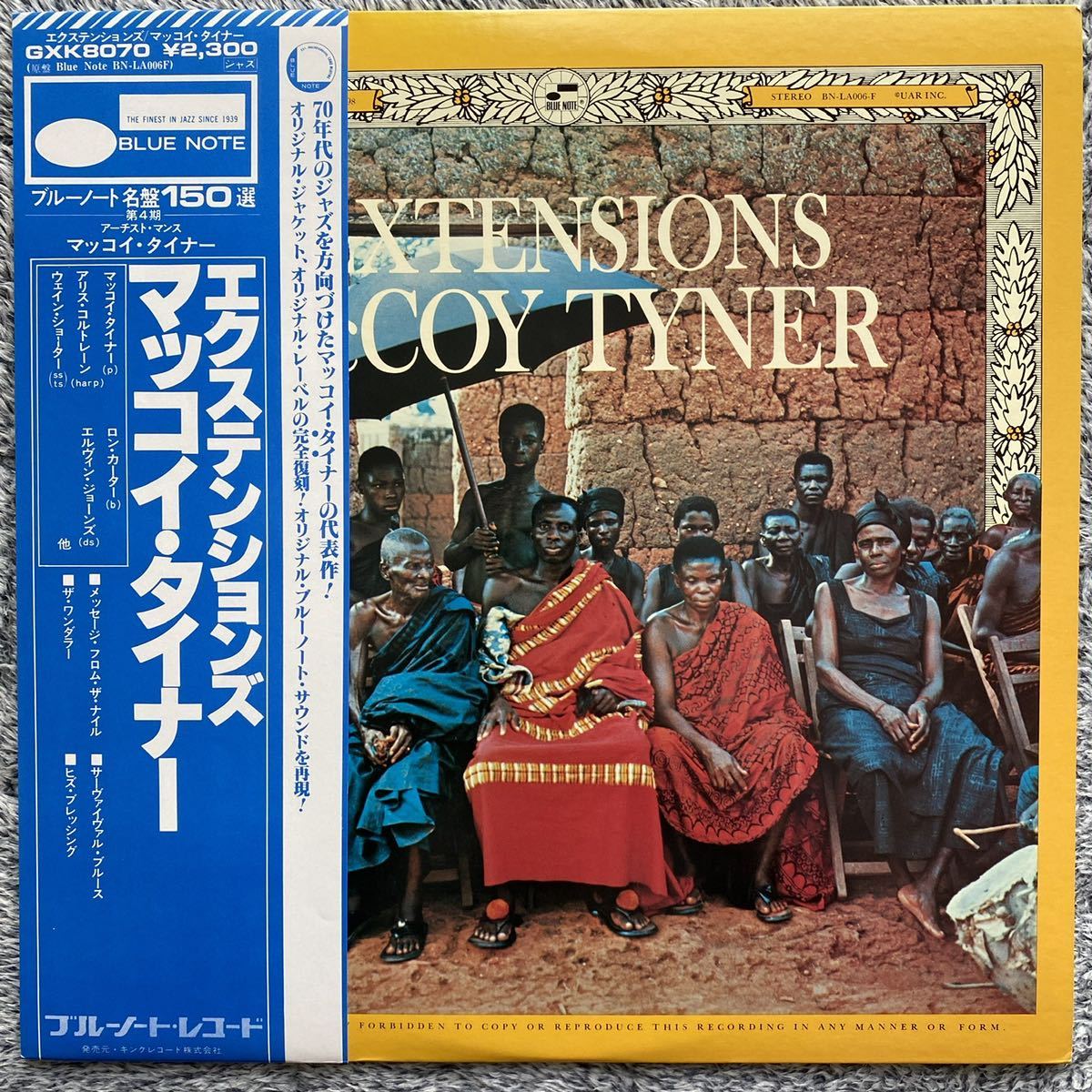 【目立った傷や汚れなし】【帯付】ブルーノート KING盤/McCOY TYNER/EXTENSIONS/BLUE NOTE GXK 8070