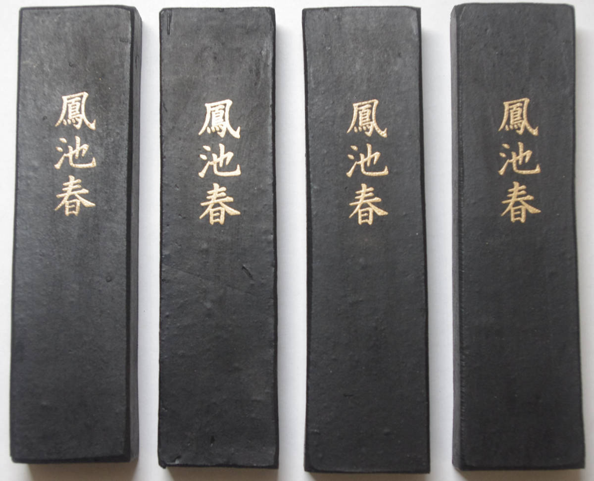 老舗極上高級油煙桐葉墨一丁型 15gx2点状態良得！　他2点 Amazon | 書道 墨 桐油煙墨「頂漆黒桐油煙製」大型 約92g枯れ墨