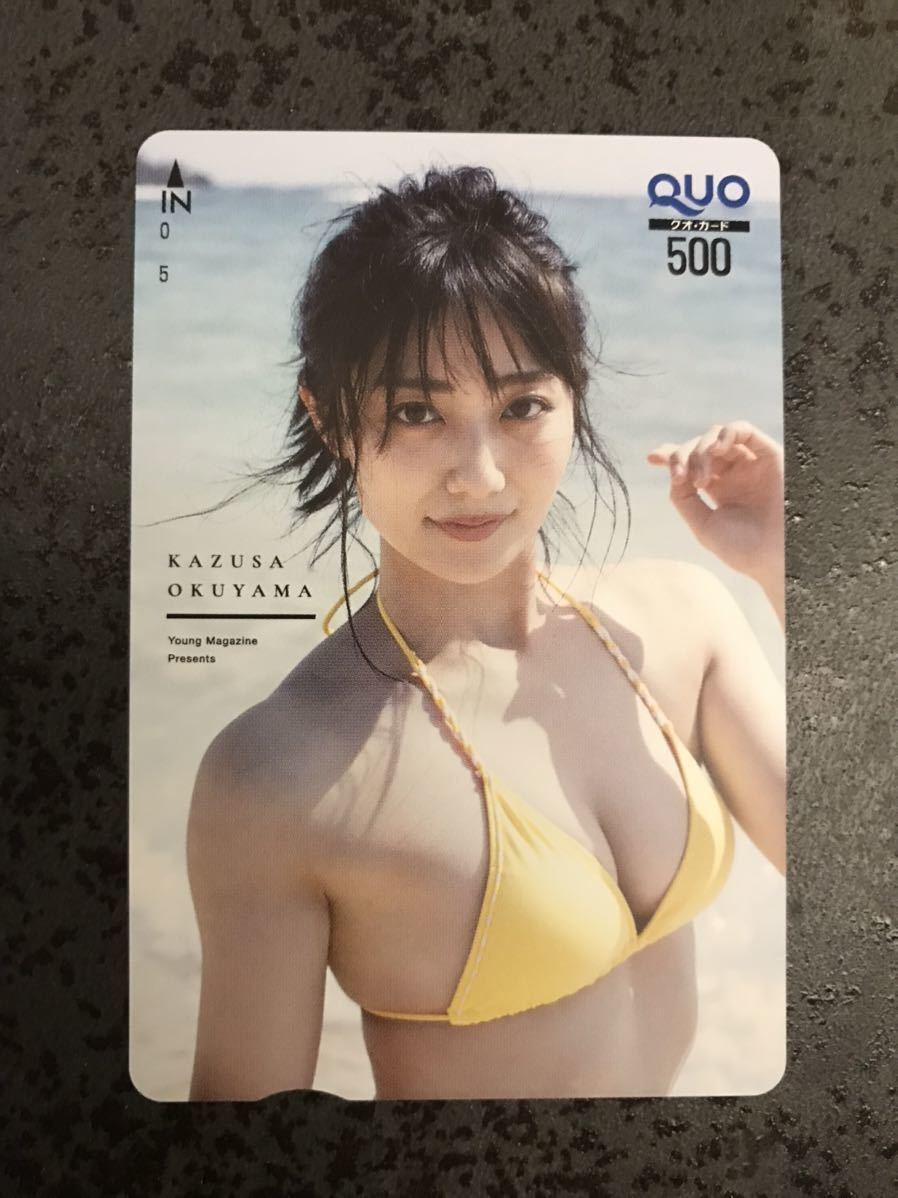 浅川梨奈 ヤングマガジン懸賞