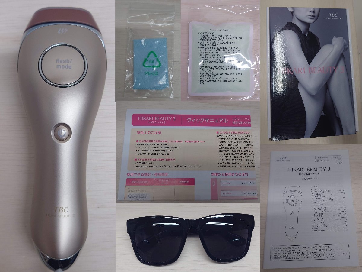 TBC HIKARI BEAUTY 4 PRO 脱毛器 Amazon.co.jp: TBC ヒカリビューティ 4 PRO 冷却機能付き 家庭用
