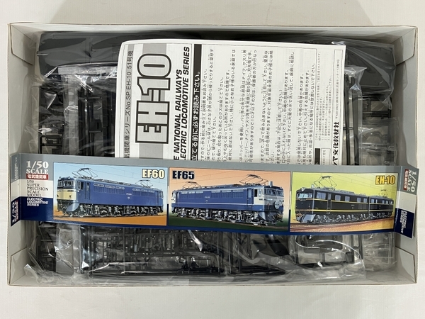 アオシマ 1/50 電気機関車 EH10 国鉄直流電気機関車 EH10｜株式会社 青島文化教材社