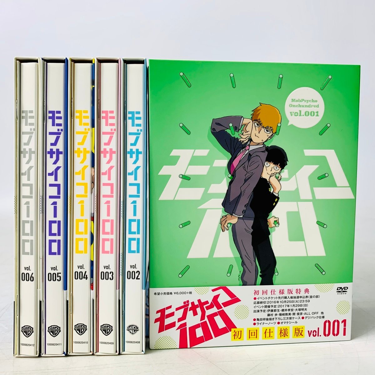 モブサイコ100 vol.001～6 全6巻セット〈初回仕様版〉