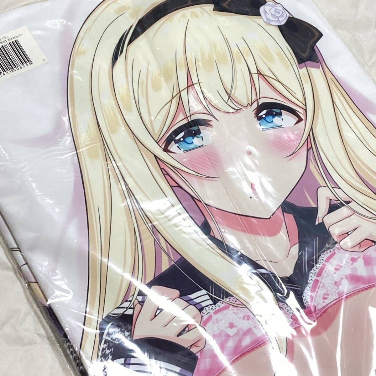 未使用】に印 観楽寺シンディ琴音 抱き枕カバー Jewel にほん女子校生  