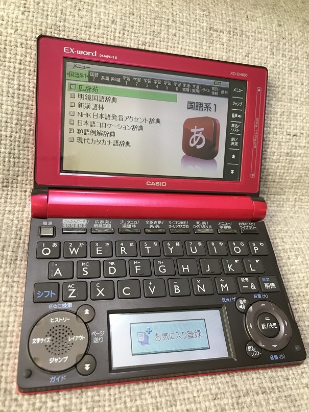 CASIO（カシオ）電子辞書 やすく XD-D4800