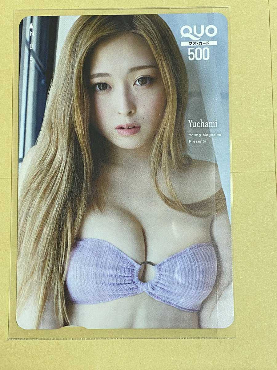 ☆当選品☆ ゆうちゃみ QUOカード ヤングマガジン 14号 グラビア 水着