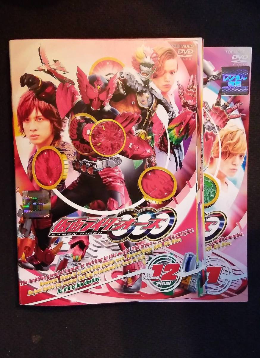仮面ライダー 三浦涼介】仮面ライダーOOO(オーズ) Blu-ray COLLECTION 3