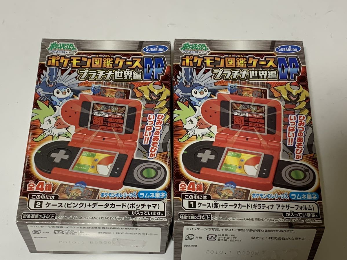 ポケモン図鑑DP ピンク ☆ポケモン図鑑DP プラチナ世界編 カード