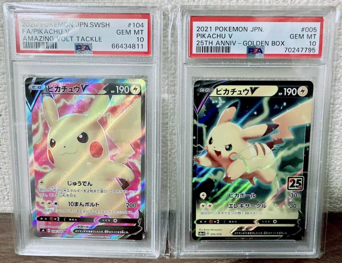 PSA10 V 2 POKEMON 25TH ANNIVERSARY PIKACHU V 25TH psa10-v-2-pokemon-25th-anniversary-pikachu-v-25th