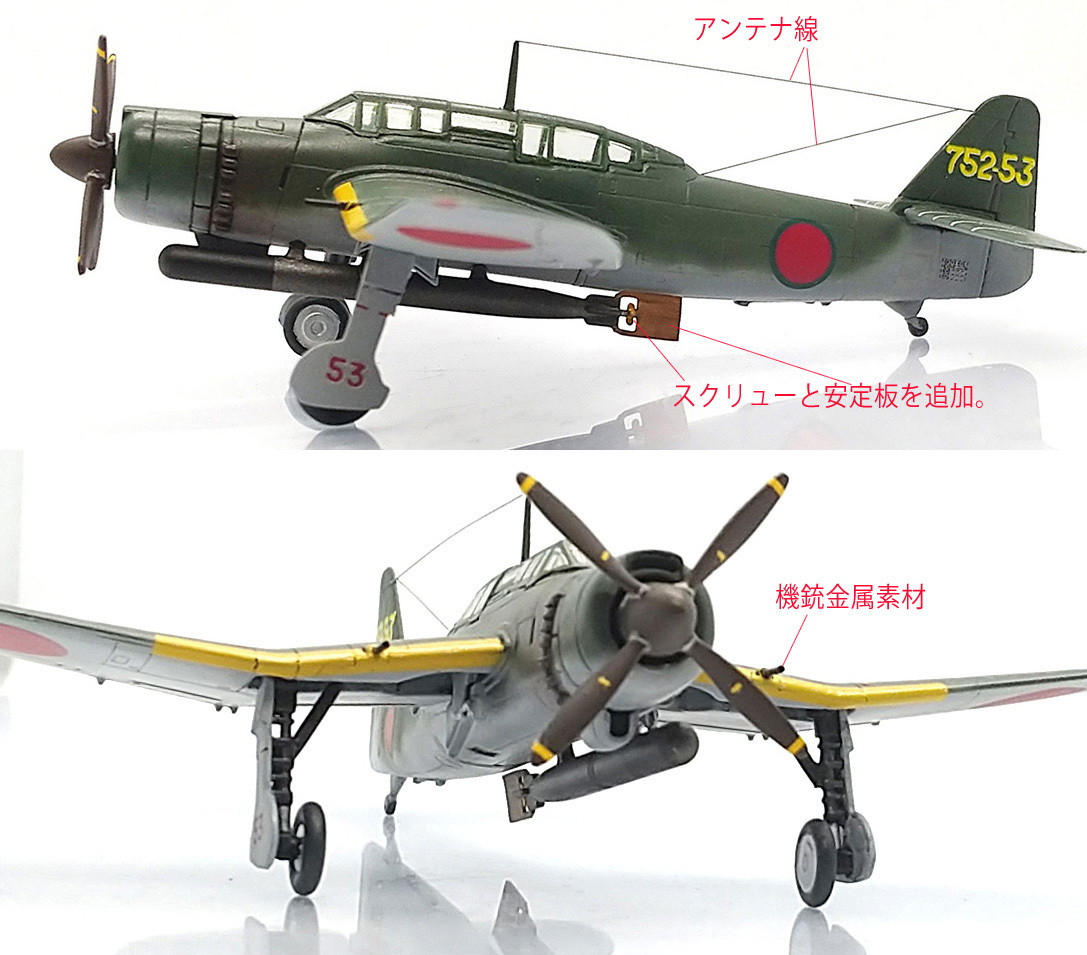 完成品] 1/48スケール 海軍 艦上攻撃機『流星改』 第752海軍航空隊