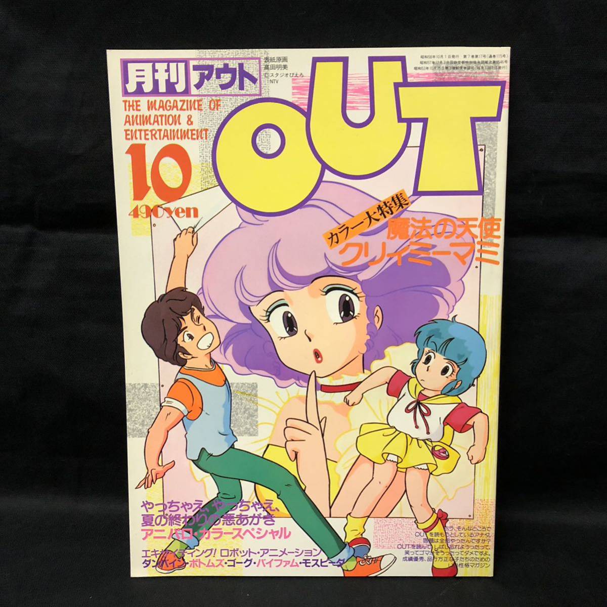 x46○浪花愛 「シャア猫のこと」＋「アステロイド・キッズ」 計2冊