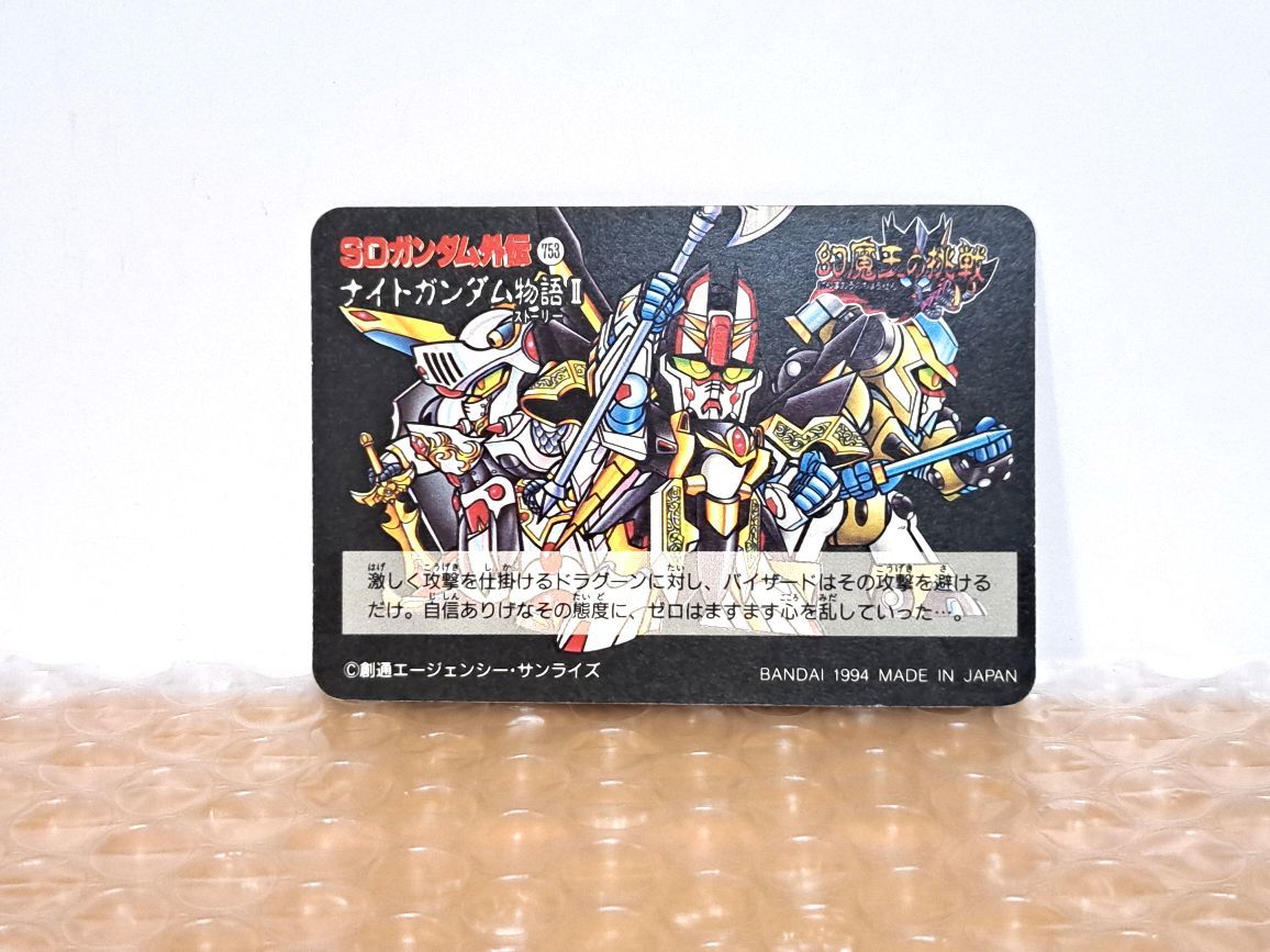 SDガンダム外伝 幻魔王の挑戦 カードダス 100 台紙 POP | TIENDA