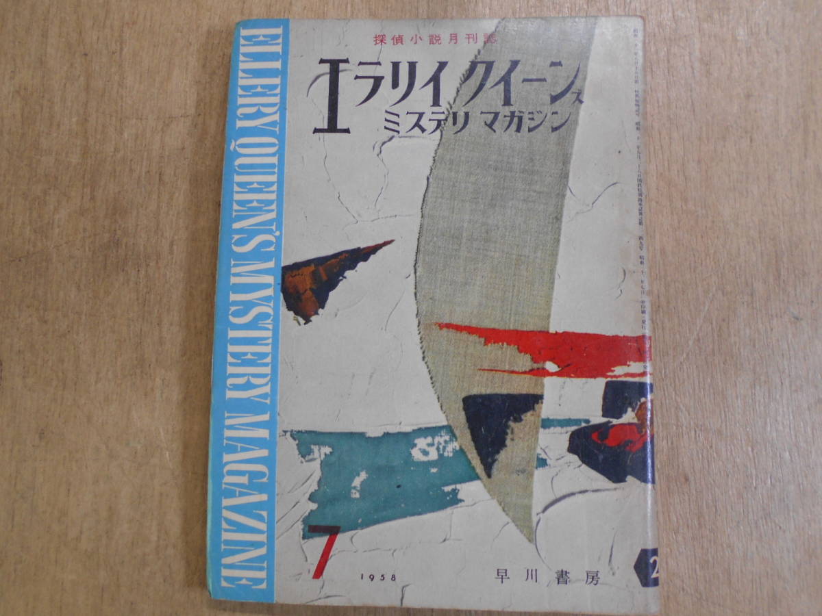 りぼん 1986年12月号 / 古本、中古本、古書籍の通販は「日本の