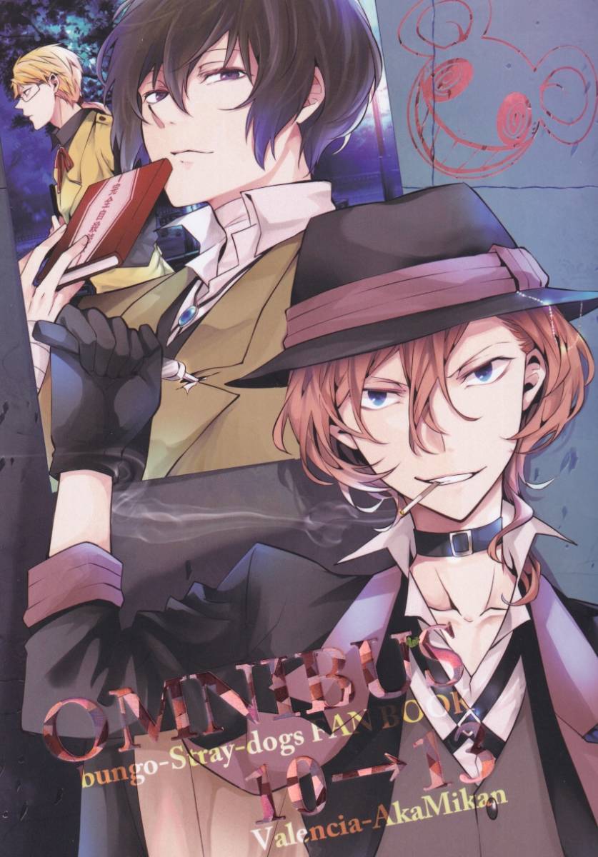 文スト　太宰治・中原中也中心オールキャラ　同人誌（漫画）30話　紅蜜柑 文豪ストレイドッグス](Valencia/紅 蜜柑)zwanzig 中原中也 太宰
