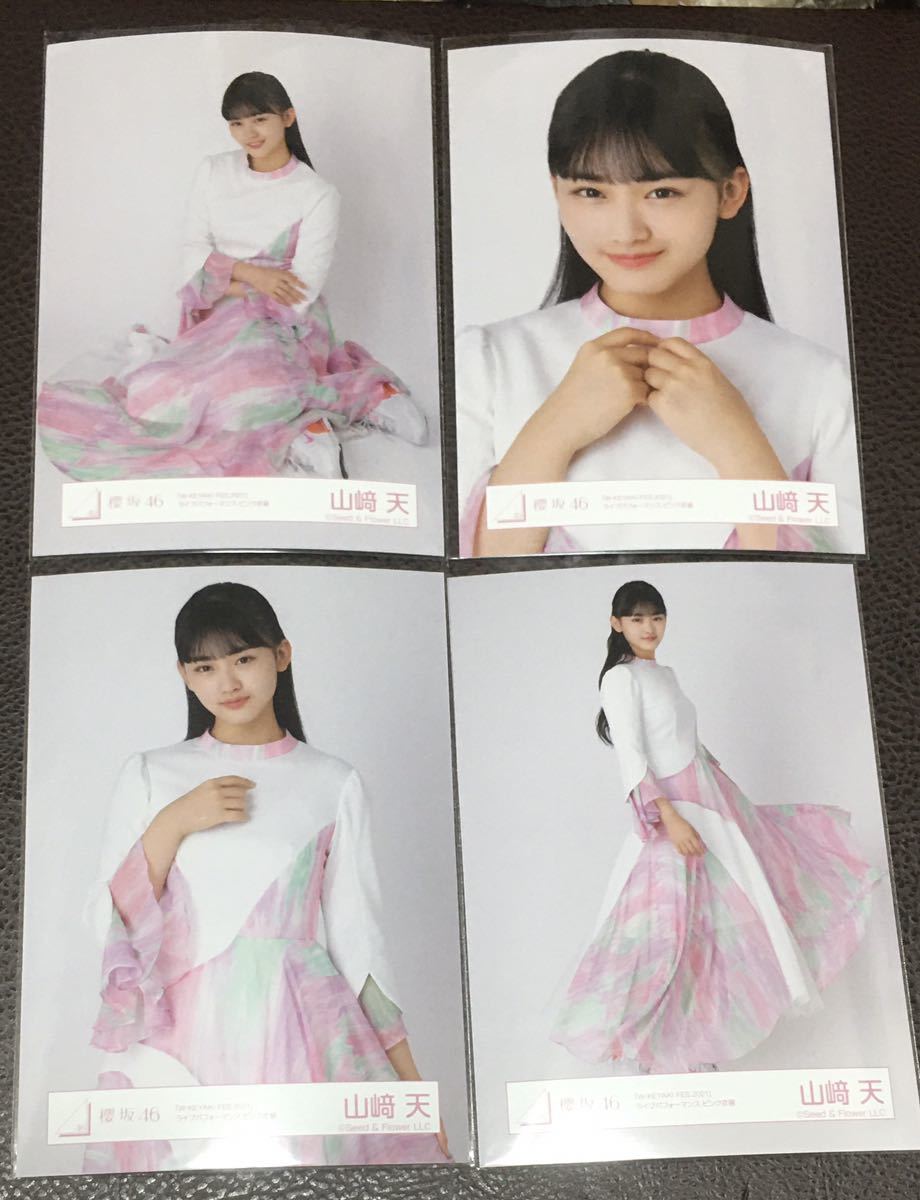 欅坂46 櫻坂46 山﨑天 山崎天 生写真 まとめ売り
