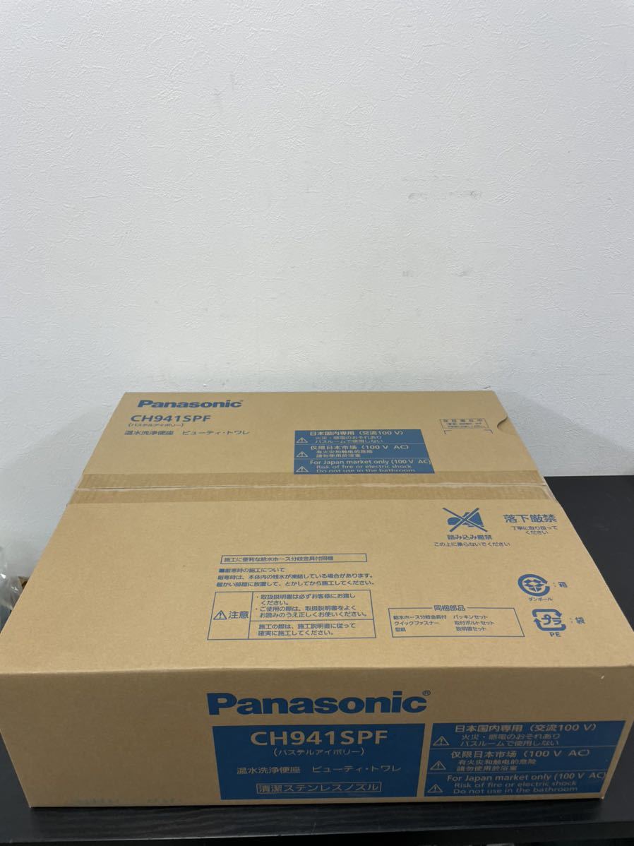 【未使用】e& Panasonic パナソニック 温水洗浄便座 ビューティトワレ パステルアイボリー 型式CH941SPE 未開封新品未使用品