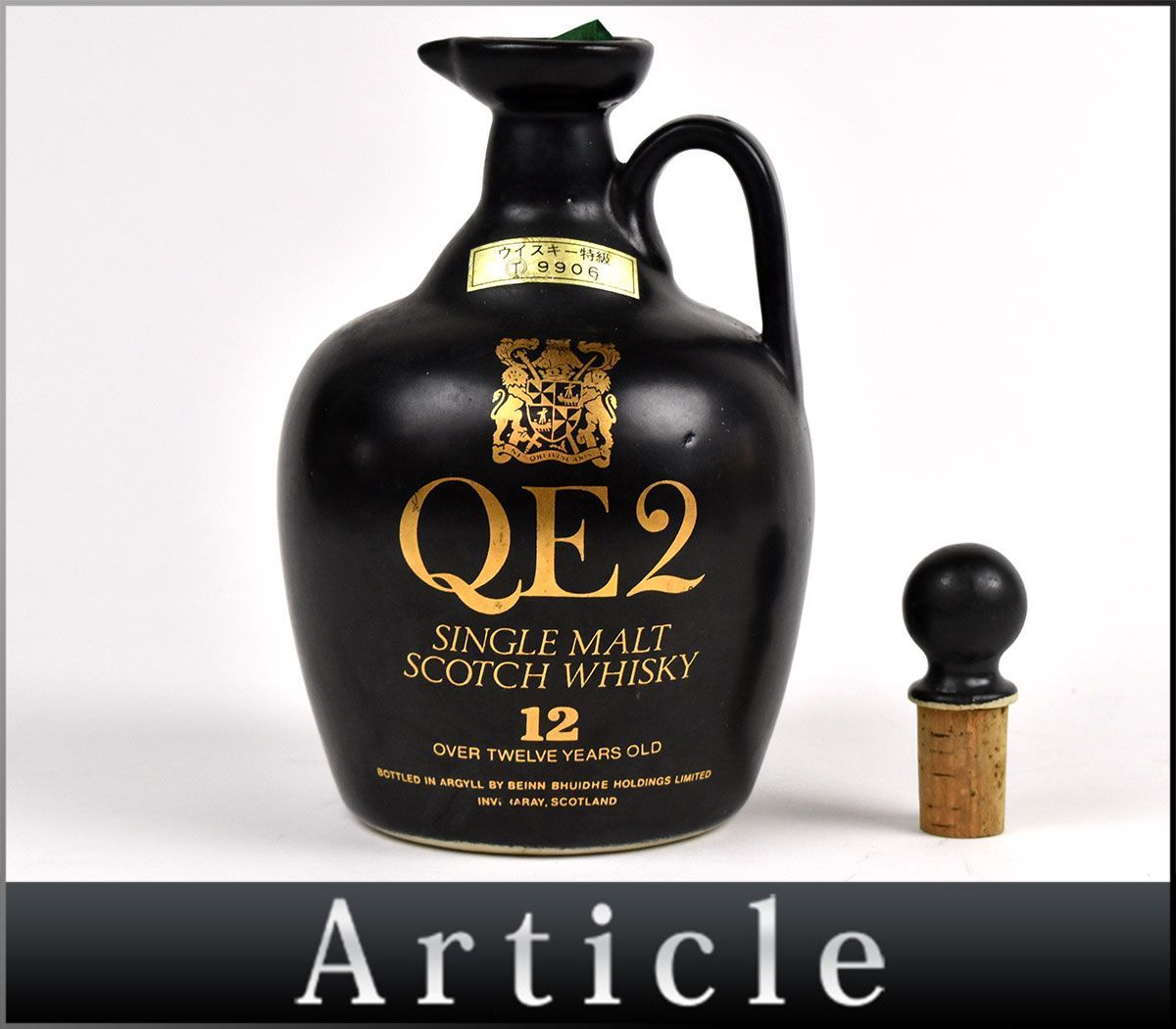 未開栓 クイーンエリザベス スコッチ ウイスキー 750ml ヴィンテージ