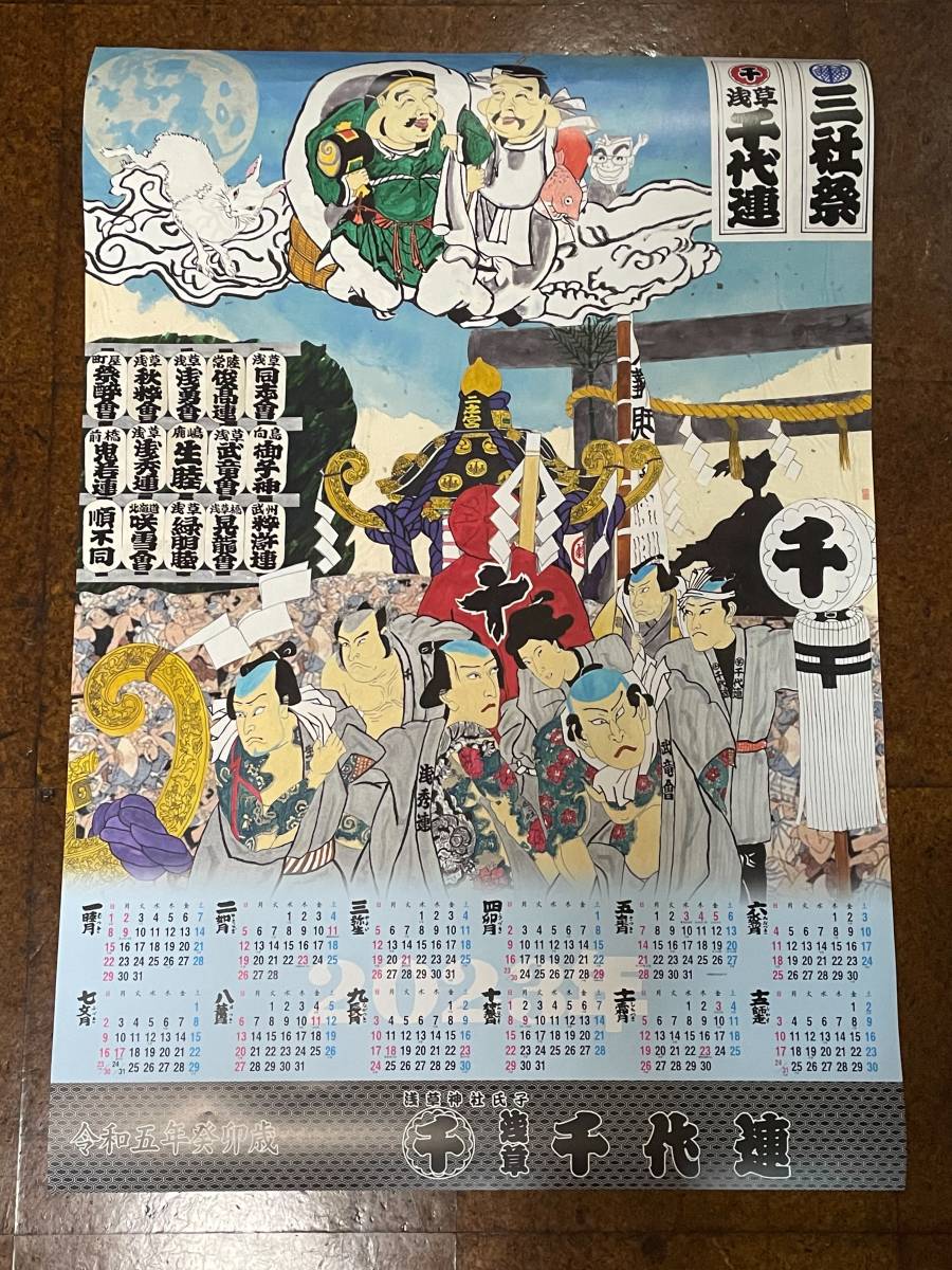 江戸 消防 火消し 半纏 ② 第七区 二番組