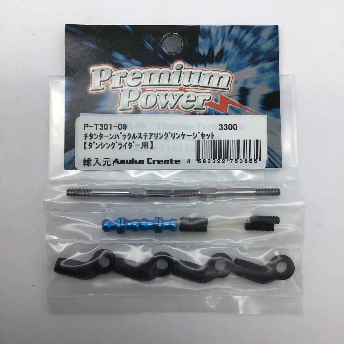 【未使用】Asuka Create Premium Power PT30109 チタンターンバックル ステアリングリンケージセット