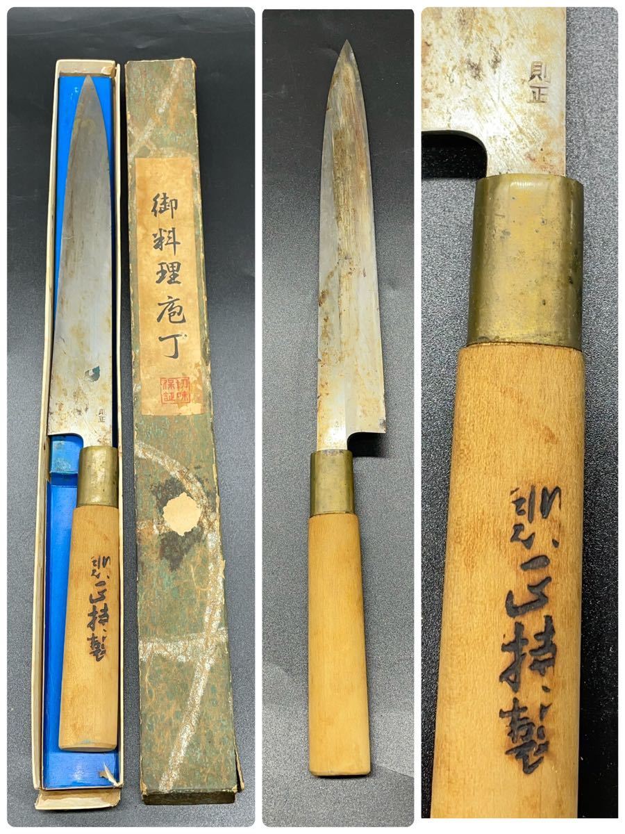 堺 関宗景 など　包丁 まとめ9本 和包丁 刺身包丁 柳刃包丁 BA01 堺 関宗景 など 包丁 まとめ9本 和包丁 刺身包丁 柳刃包丁 BA01 【公式