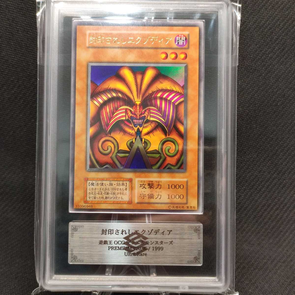 【ARS9】　封印されし者の左足　ウルトラ　初期　遊戯王　鑑定 ARS PSA ARS9】封印されし者の左足ウルトラ初期遊戯王鑑定 ARS PSA