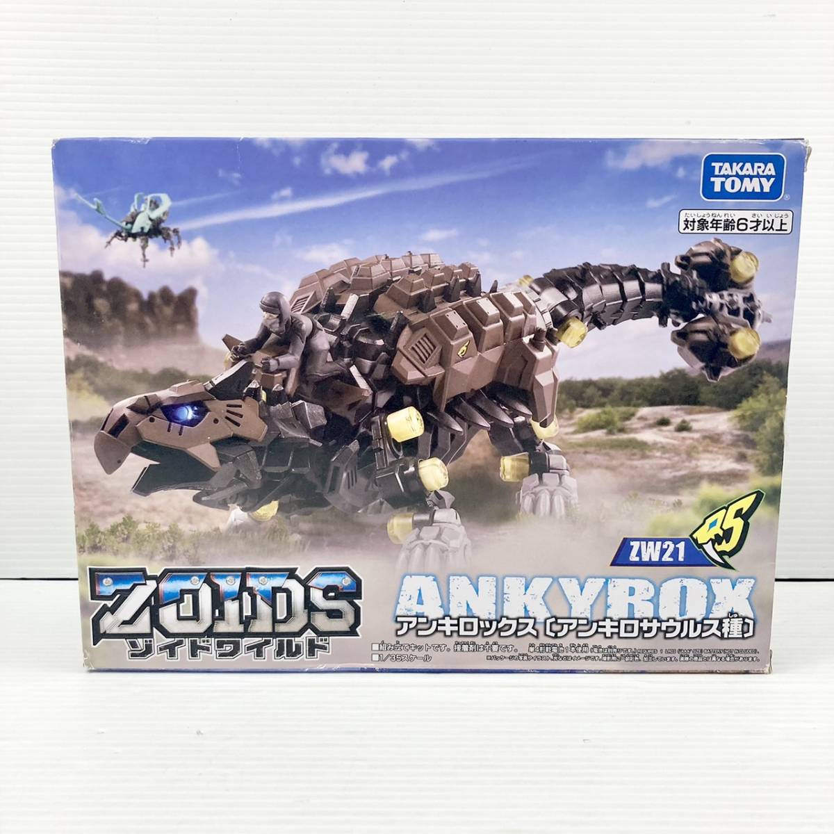 ゾイド　ワイルド　　アンキロックス　プラモデル ZW21｜アンキロックス［アンキロサウルス種］｜商品情報｜ゾイド