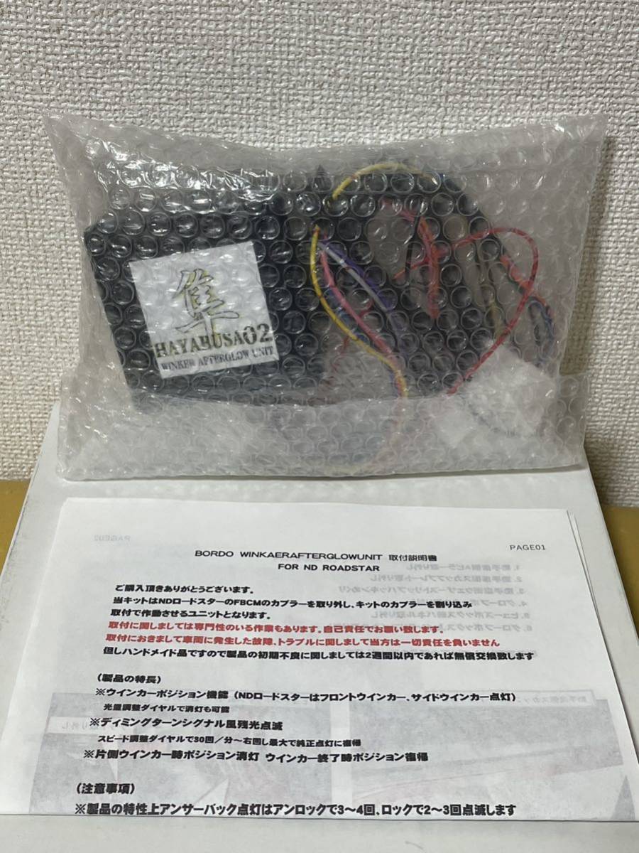 NDロードスター用 HAYABUSA02 カプラーオンキット新品未使用 説明書有 未使用に近い】【新品】BORDO HAYABUSA02 カプラーオンキット (ND