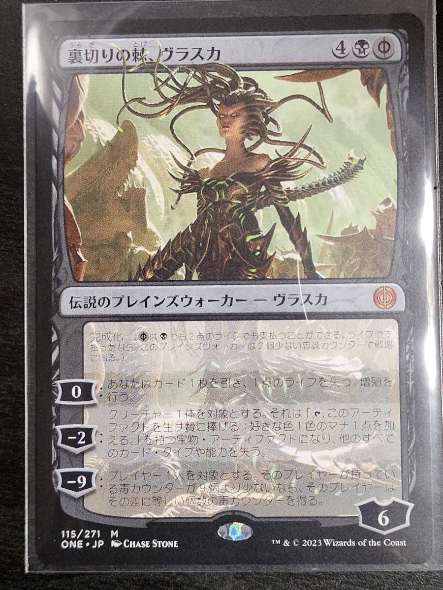 日本語foil 2枚セット 裏切りの棘、ヴラスカ おもっ