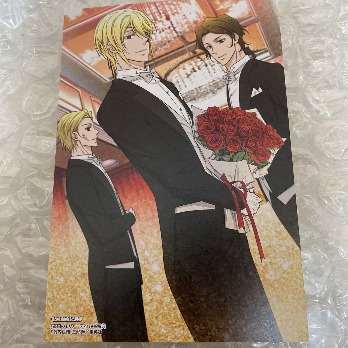 憂国のモリアーティ 特典 イラストカード ウィリアム アルバート