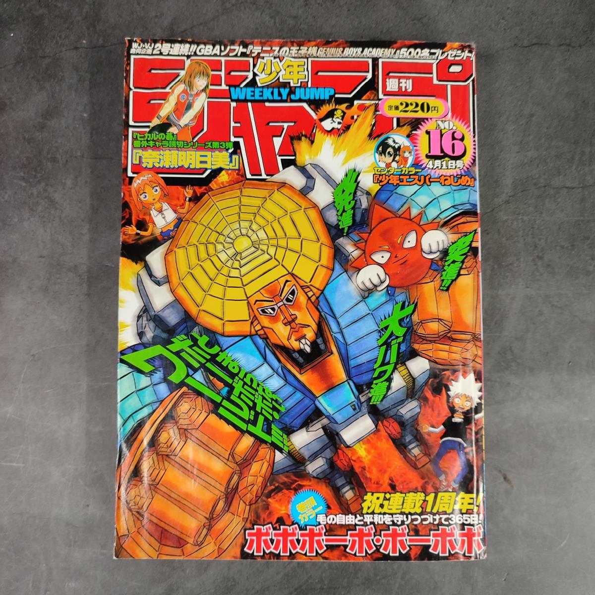 貴重 レア ボボボーボ・ボーボボ 販促用 ポスター B2サイズ 少年ジャンプ 貴重 レア ボボボーボボーボボ 販促用 ポスター B2サイズ 少年