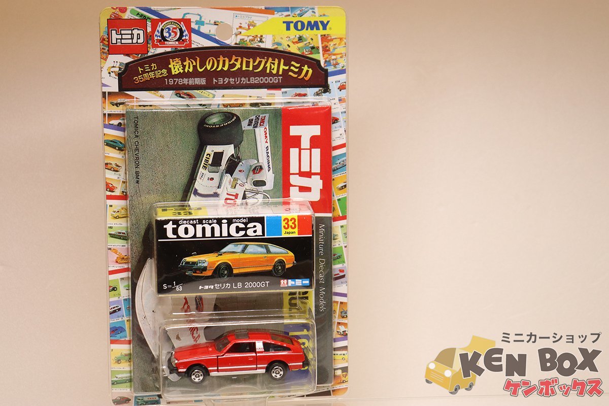 トヨタ TOYOTA セリカ LB 2000GT ミニカー Zippoライター トヨタ TOYOTA セリカ LB 2000GT ミニカー Zippoライター