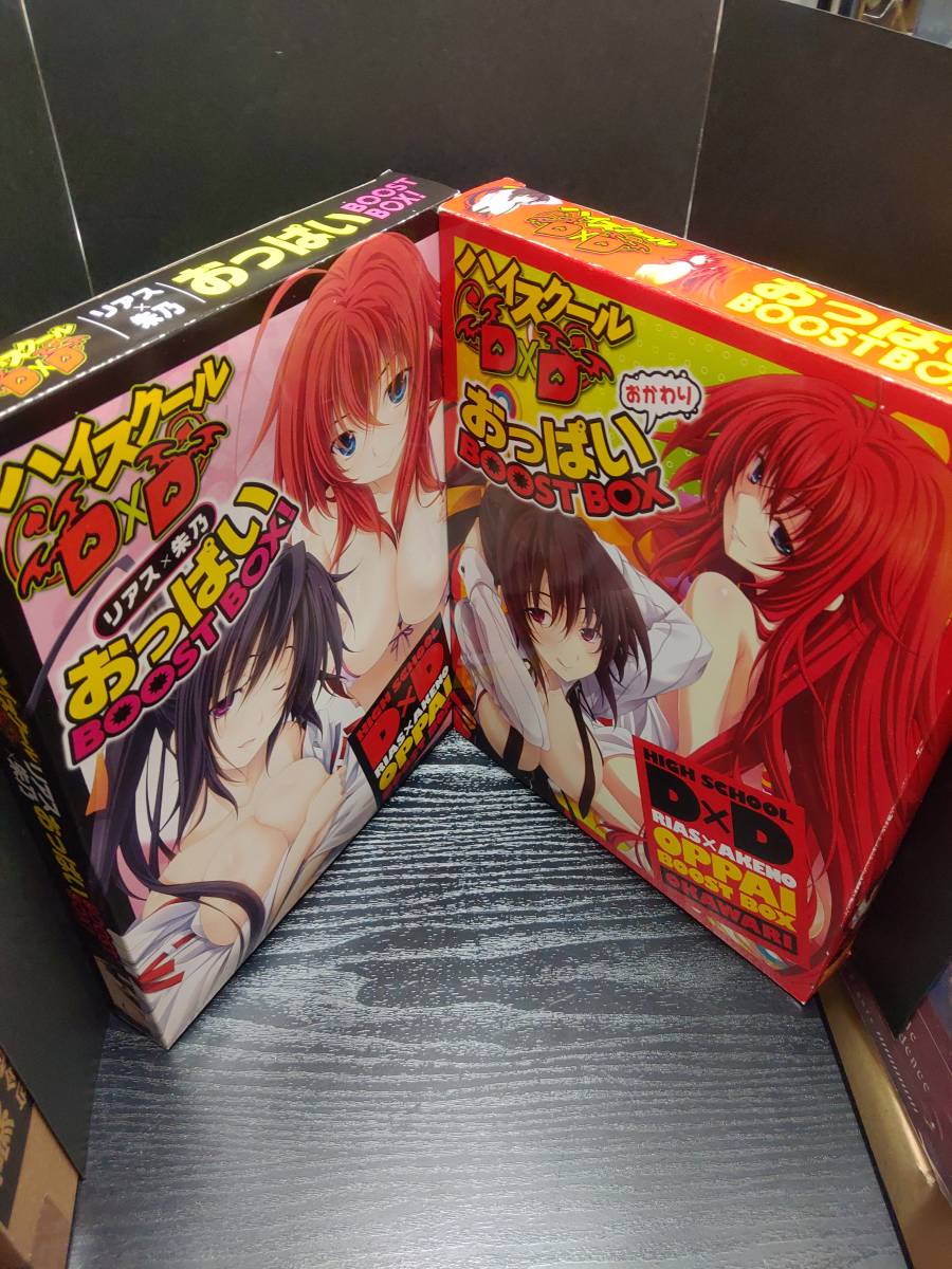 ハイスクールD×D おっぱい BOOST BOX 2冊セット　未開封 レア本】ハイスクールD×D おっぱい BOOST BOX 2冊セット - メルカリ