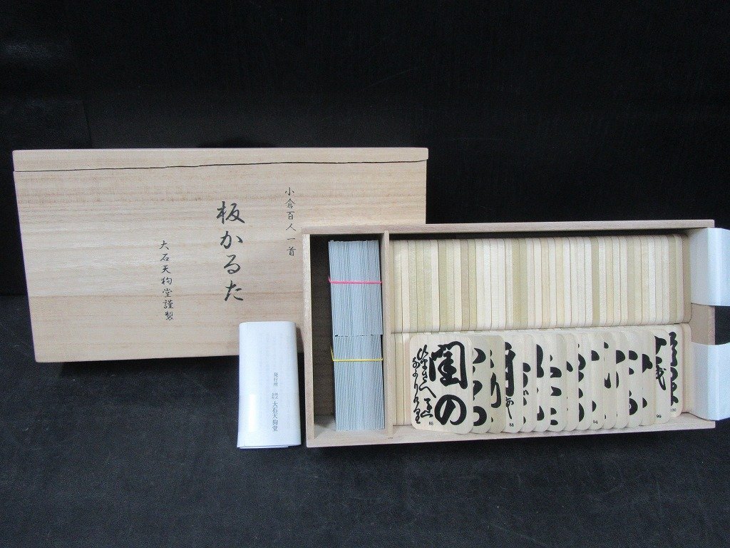 百人一首 かるた 光琳かるた（京都 大石天狗堂） 限定三千個番号